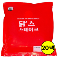 닭스 닭다리살 200g x 20팩 닭 다리살 순살치킨 오븐구이 순살 통다리 통닭다리 식단관리